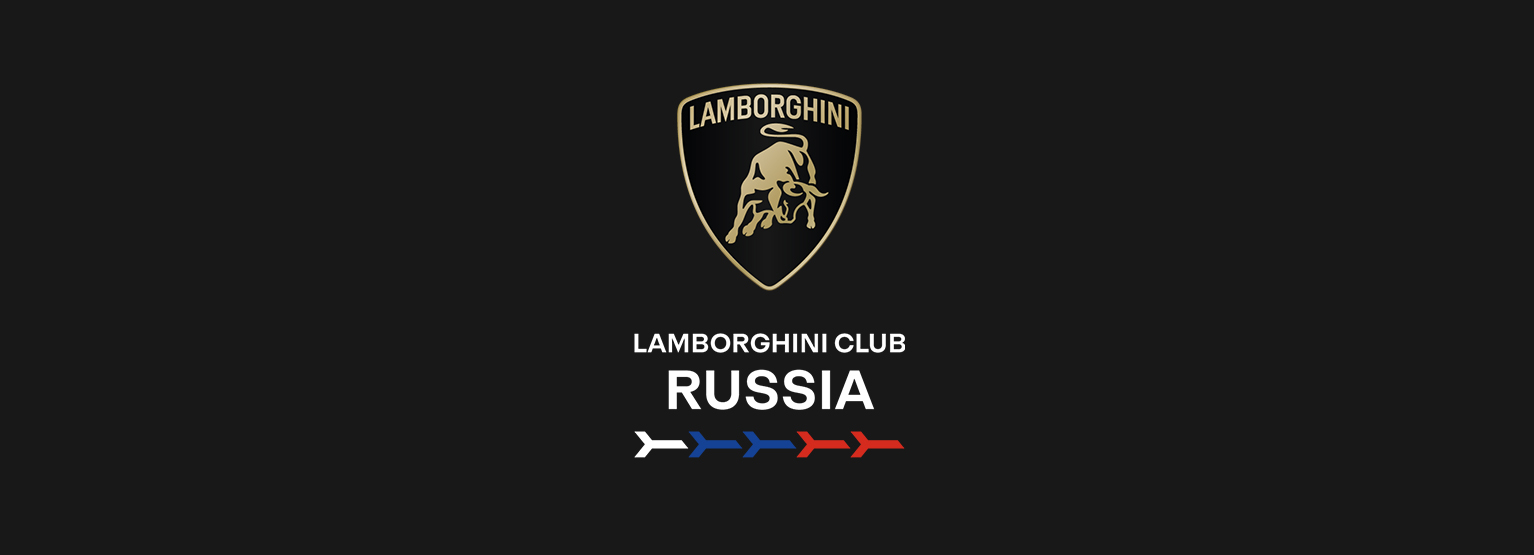 Lamborghini Club Russia | Lamborghini.com